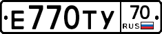 Е770ТУ70 - 