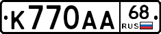 К770АА68 - 