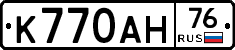 К770АН76 - 