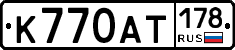 К770АТ178 - 
