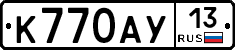 К770АУ13 - 