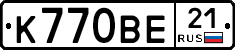 К770ВЕ21 - 