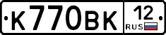 К770ВК12 - 