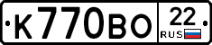 К770ВО22 - 