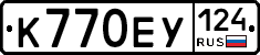 К770ЕУ124 - 