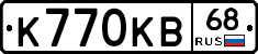 К770КВ68 - 