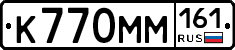 К770ММ161 - 