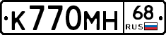 К770МН68 - 