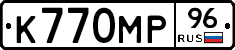 К770МР96 - 