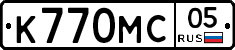 К770МС05 - 