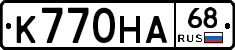 К770НА68 - 