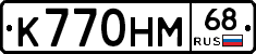 К770НМ68 - 