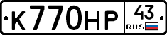 К770НР43 - 