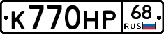 К770НР68 - 