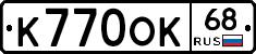 К770ОК68 - 