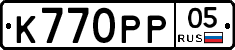 К770РР05 - 