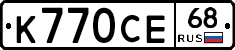К770СЕ68 - 