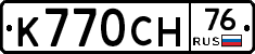 К770СН76 - 