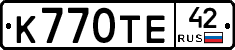 К770ТЕ42 - 