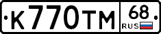 К770ТМ68 - 