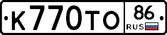 К770ТО86 - 