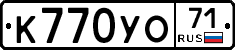 К770УО71 - 