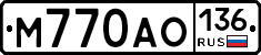 М770АО136 - 