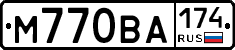 М770ВА174 - 