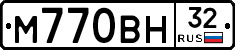 М770ВН32 - 