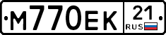М770ЕК21 - 