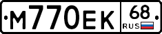 М770ЕК68 - 