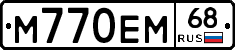 М770ЕМ68 - 