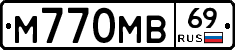 М770МВ69 - 