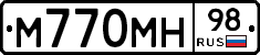 М770МН98 - 