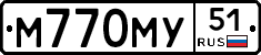 М770МУ51 - 