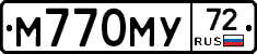 М770МУ72 - 