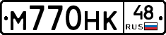 М770НК48 - 