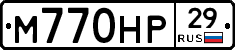 М770НР29 - 