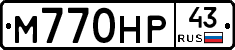 М770НР43 - 
