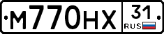 М770НХ31 - 
