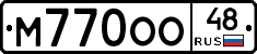 М770ОО48 - 