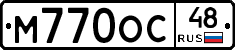 М770ОС48 - 