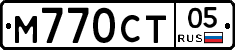 М770СТ05 - 