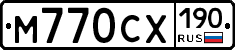 М770СХ190 - 