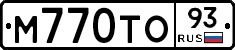М770ТО93 - 