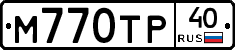 М770ТР40 - 