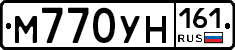 М770УН161 - 