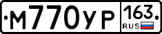 М770УР163 - 