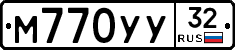М770УУ32 - 