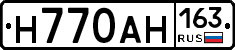 Н770АН163 - 